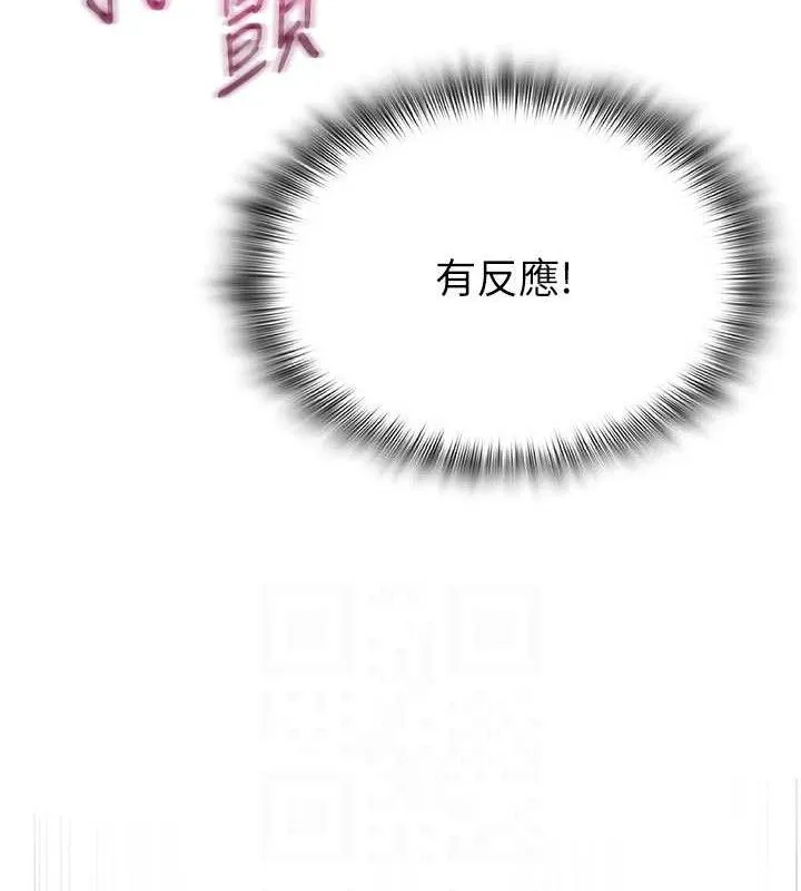 网红女老师 第29話-初次的浴室激戰 第46页