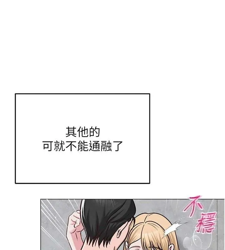 网红女老师 第29話-初次的浴室激戰 第143页