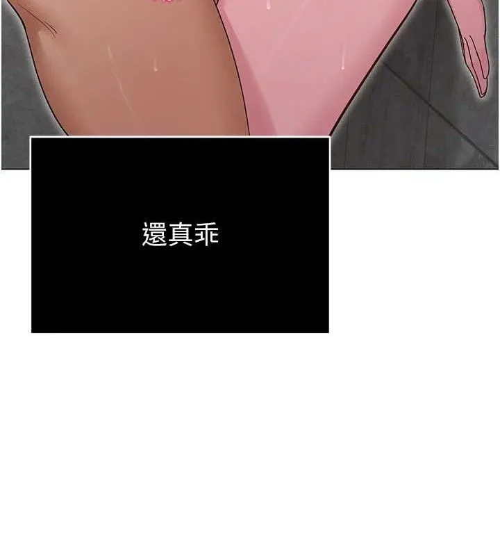 网红女老师 第29話-初次的浴室激戰 第132页