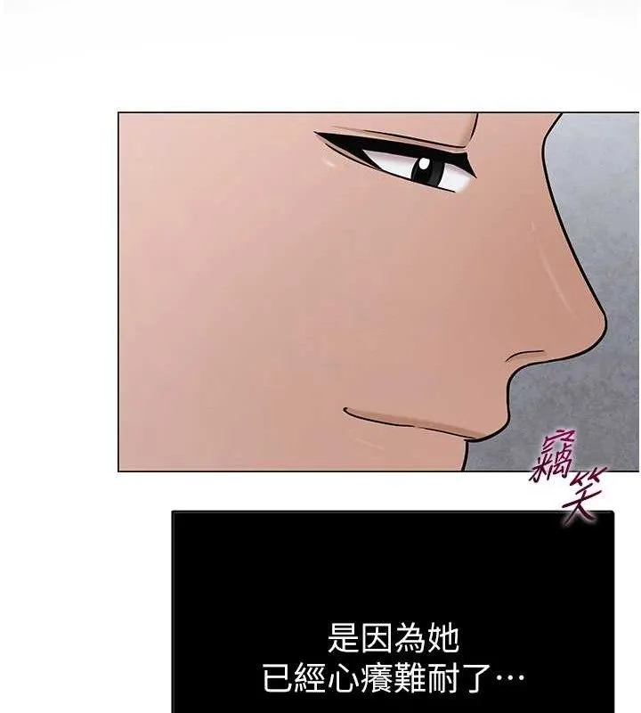 网红女老师 第29話-初次的浴室激戰 第123页