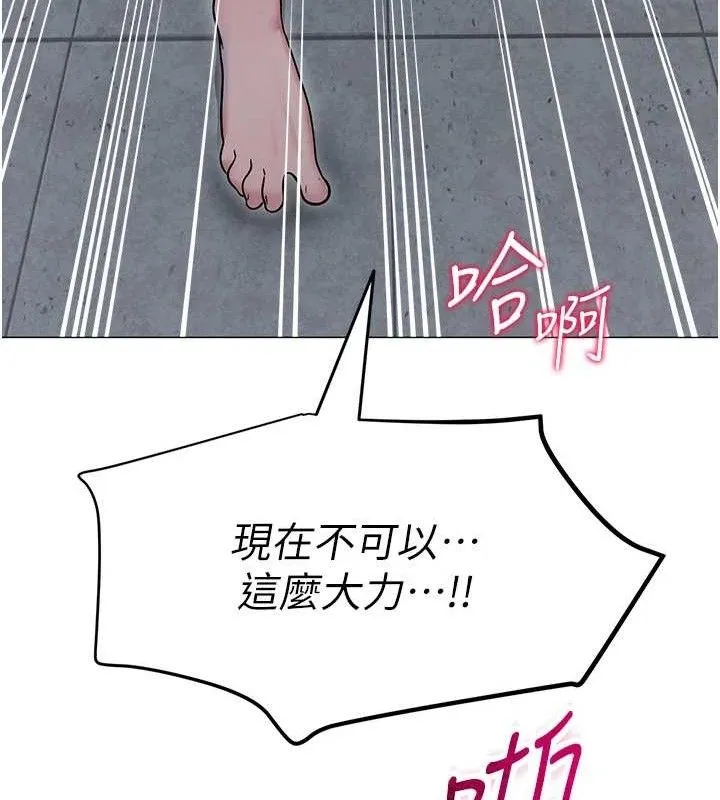 网红女老师 第29話-初次的浴室激戰 第170页