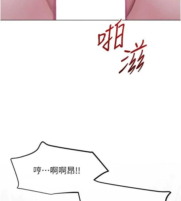 网红女老师 第29話-初次的浴室激戰 第166页