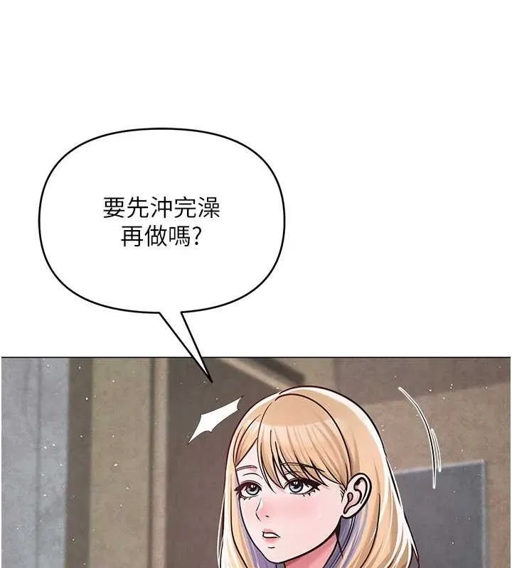 网红女老师 第29話-初次的浴室激戰 第85页