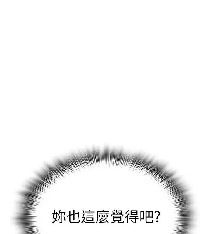 网红女老师 第29話-初次的浴室激戰 第164页