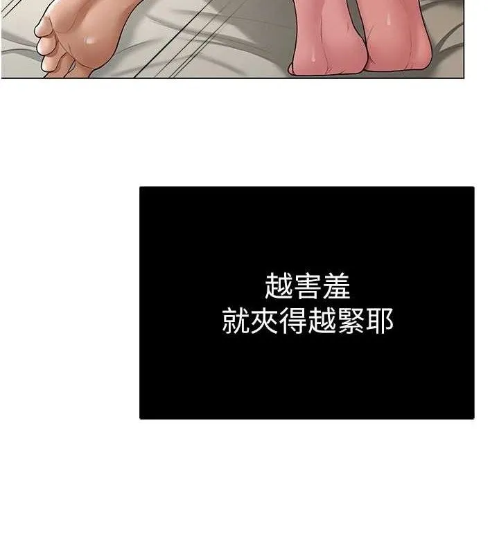 网红女老师 第29話-初次的浴室激戰 第6页