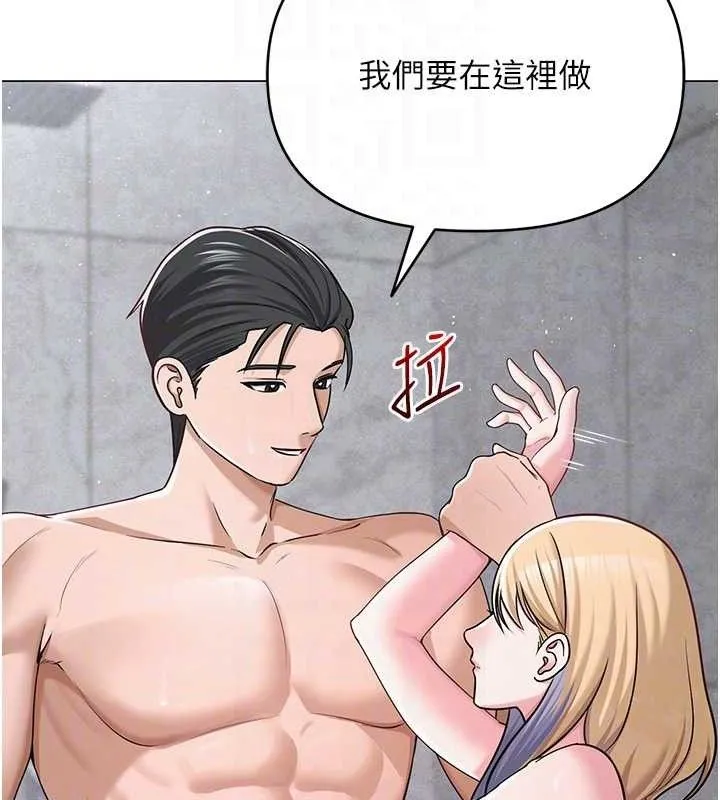 网红女老师 第29話-初次的浴室激戰 第90页
