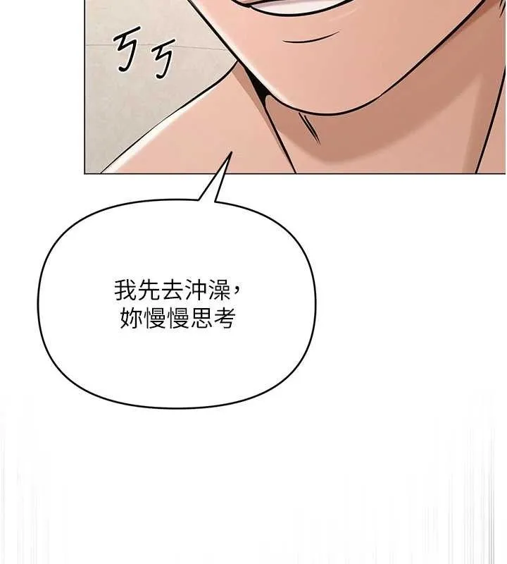 网红女老师 第29話-初次的浴室激戰 第59页