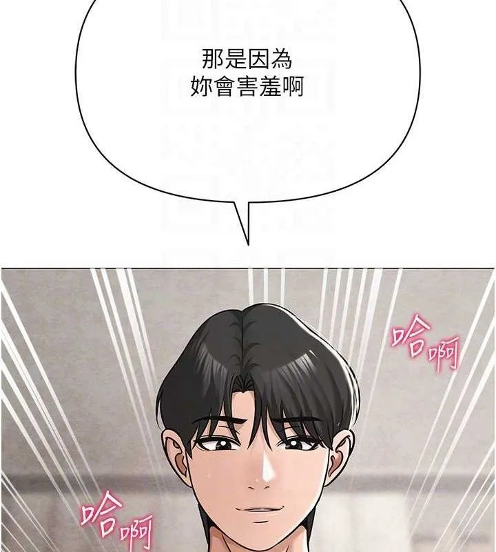 网红女老师 第29話-初次的浴室激戰 第20页