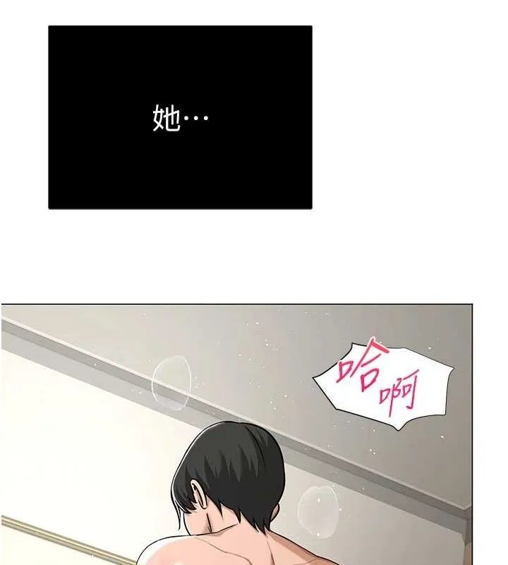 网红女老师 第29話-初次的浴室激戰 第4页