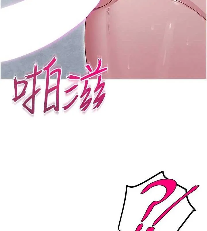网红女老师 第29話-初次的浴室激戰 第161页