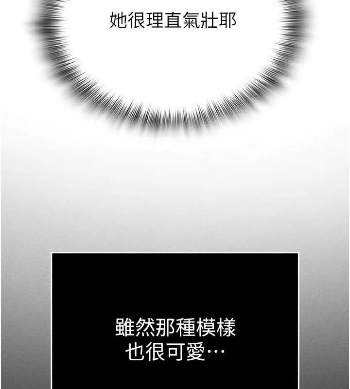 网红女老师 第29話-初次的浴室激戰 第79页