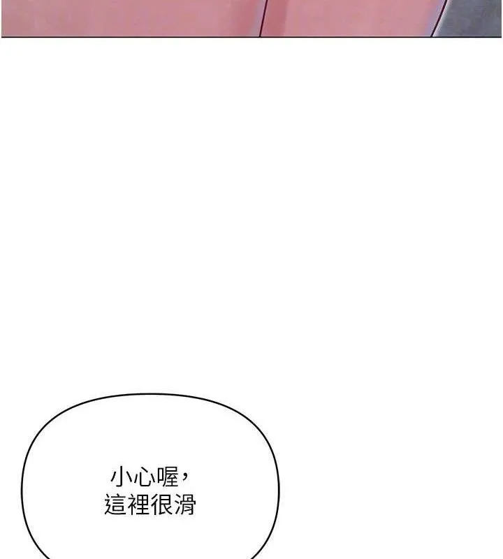 网红女老师 第29話-初次的浴室激戰 第99页