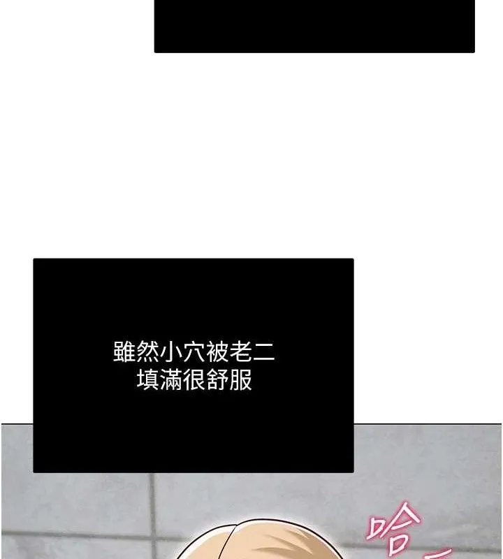 网红女老师 第29話-初次的浴室激戰 第151页