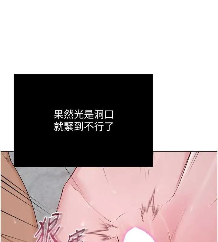 网红女老师 第29話-初次的浴室激戰 第149页