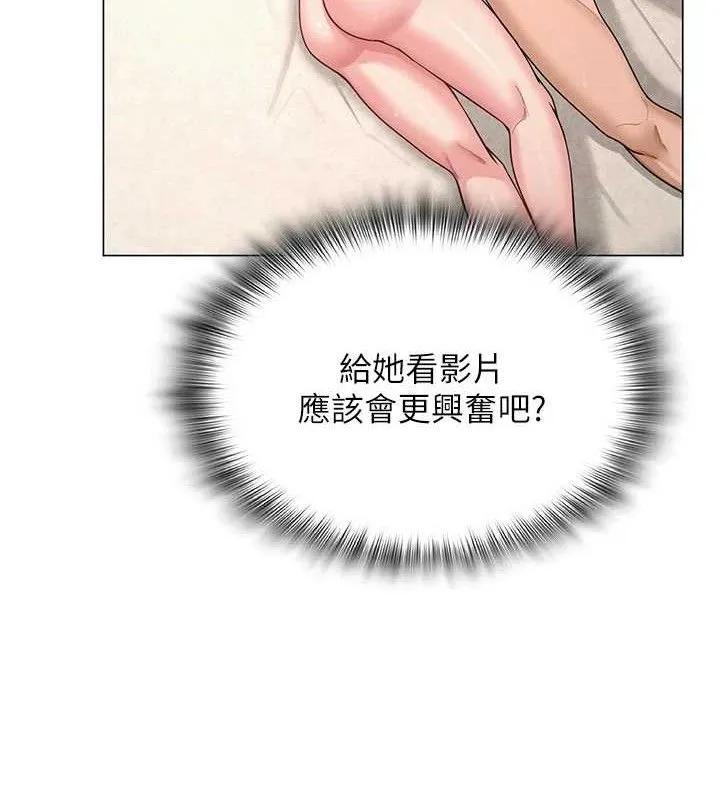 网红女老师 第29話-初次的浴室激戰 第54页