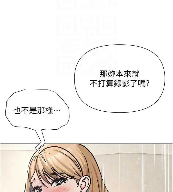 网红女老师 第28話-學生妹的處女作 第117页