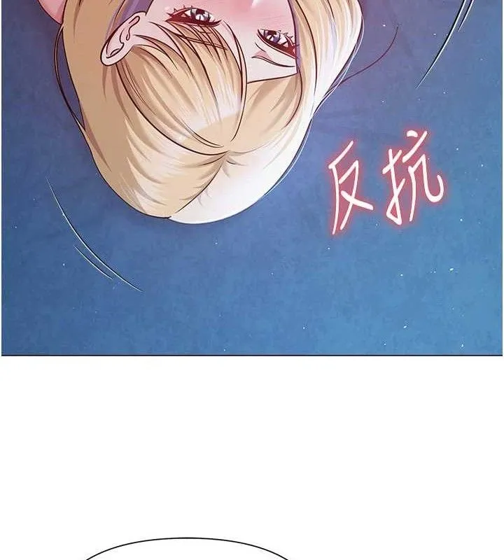 网红女老师 第28話-學生妹的處女作 第15页