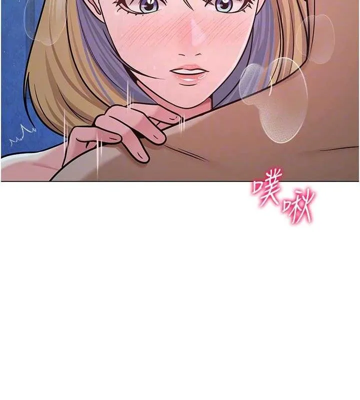 网红女老师 第28話-學生妹的處女作 第75页