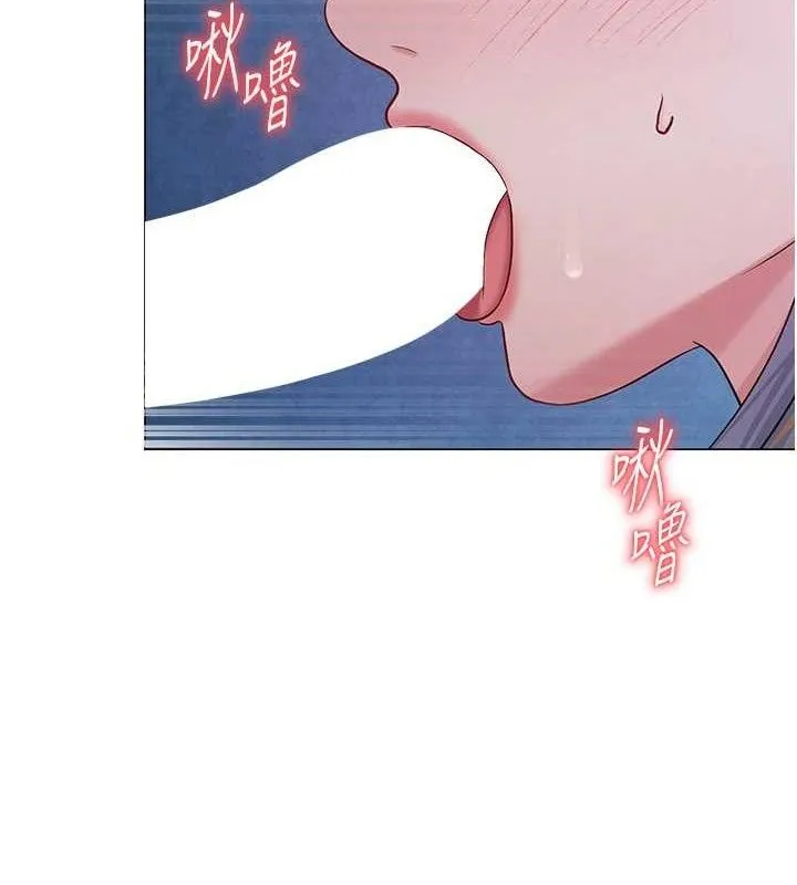 网红女老师 第28話-學生妹的處女作 第7页