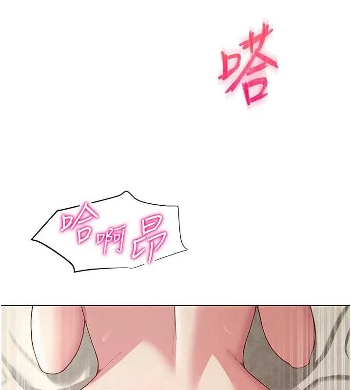 网红女老师 第28話-學生妹的處女作 第130页