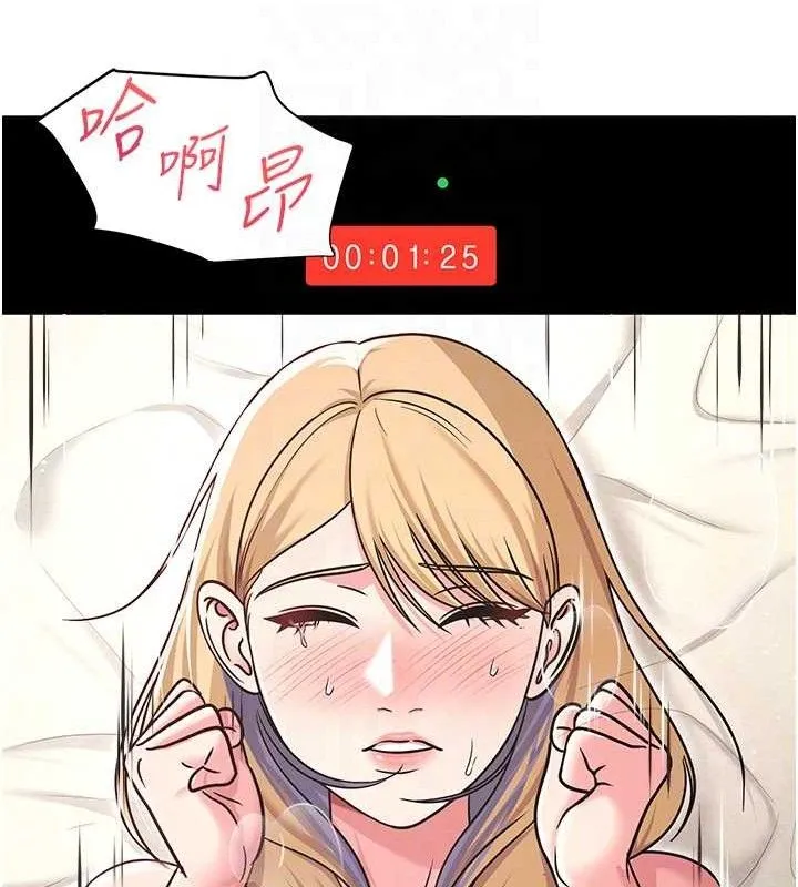网红女老师 第28話-學生妹的處女作 第101页