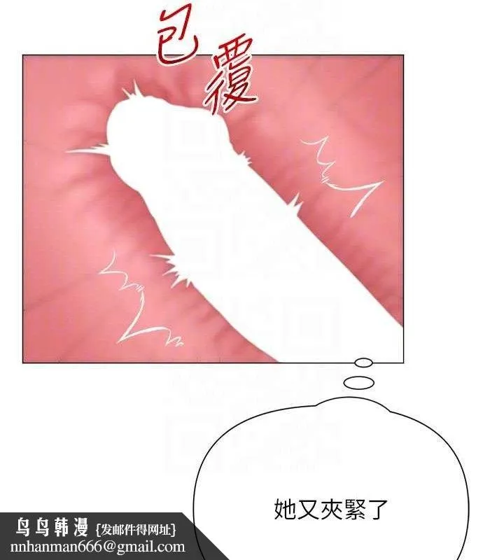 网红女老师 第28話-學生妹的處女作 第81页