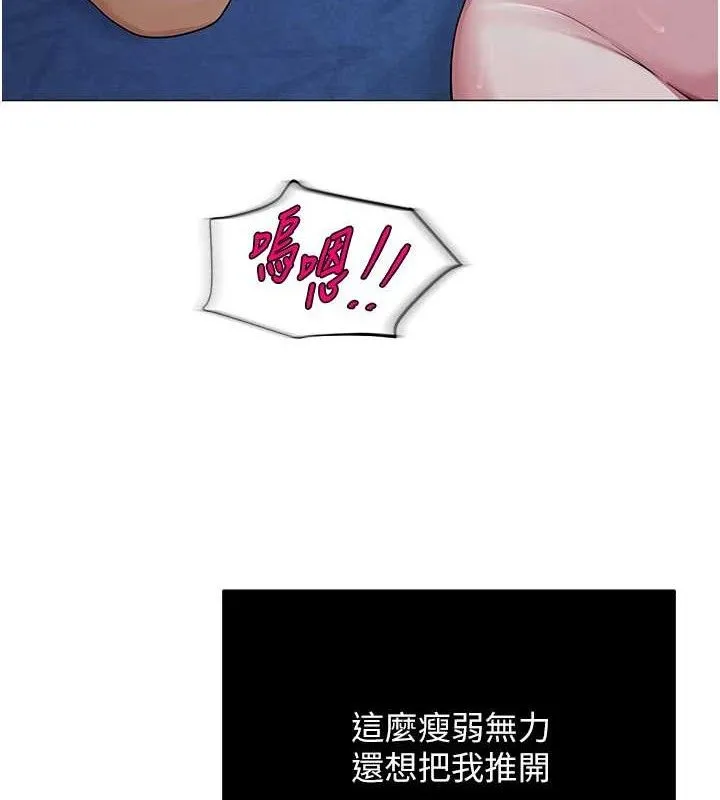 网红女老师 第28話-學生妹的處女作 第3页