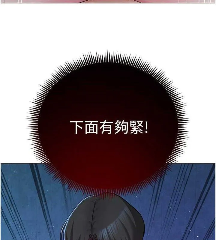 网红女老师 第28話-學生妹的處女作 第31页