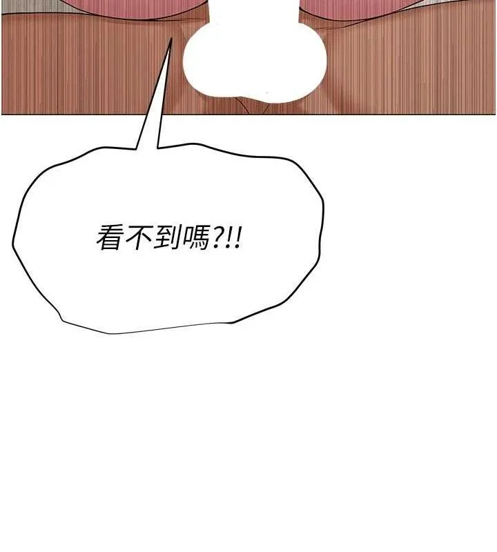 网红女老师 第28話-學生妹的處女作 第150页