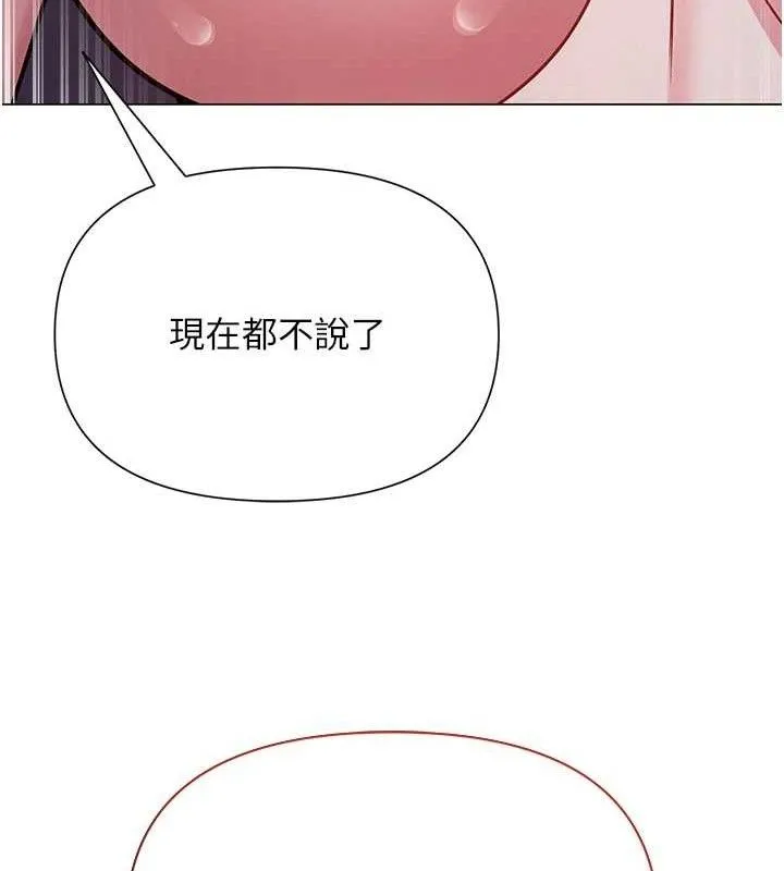 网红女老师 第28話-學生妹的處女作 第50页