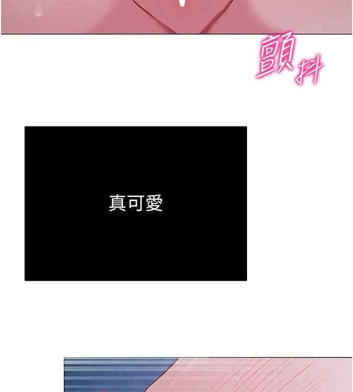 网红女老师 第28話-學生妹的處女作 第6页