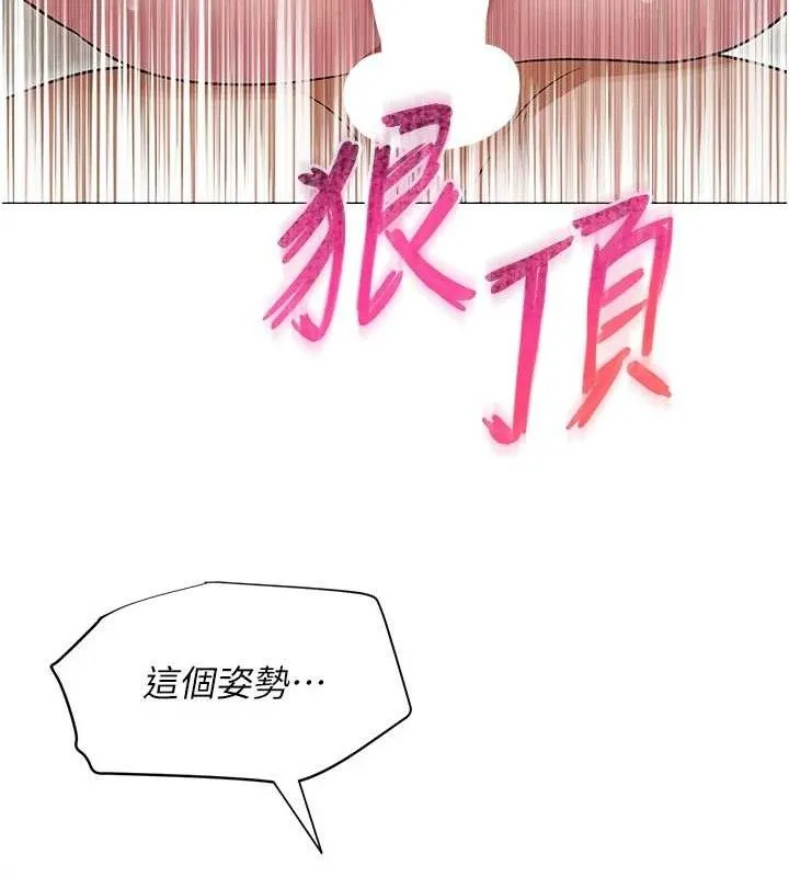 网红女老师 第28話-學生妹的處女作 第146页