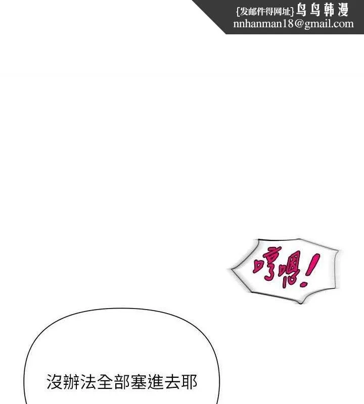 网红女老师 第28話-學生妹的處女作 第1页