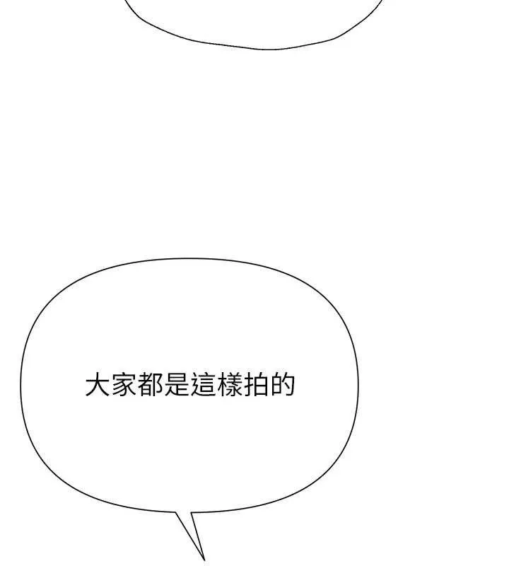 网红女老师 第28話-學生妹的處女作 第123页