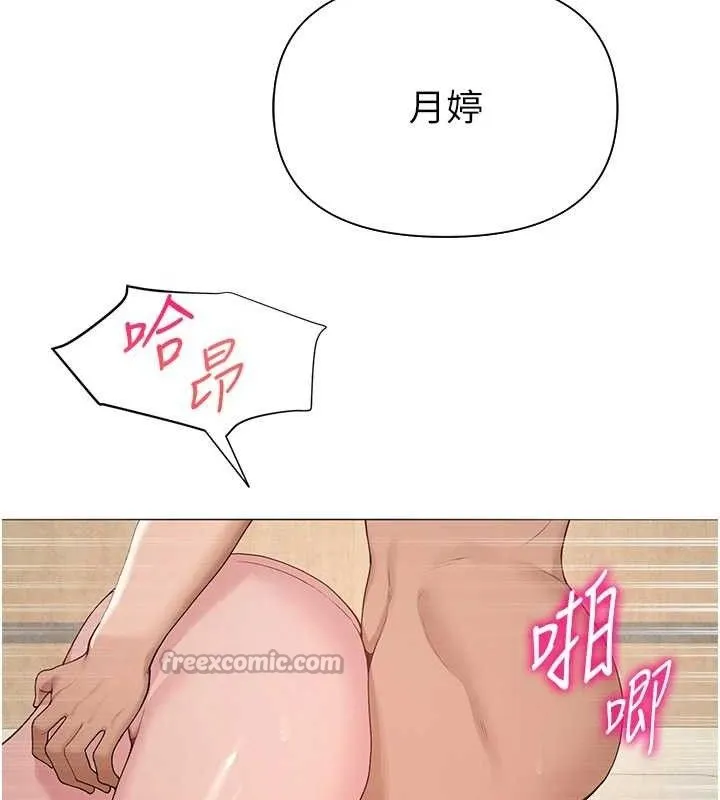 网红女老师 第28話-學生妹的處女作 第125页