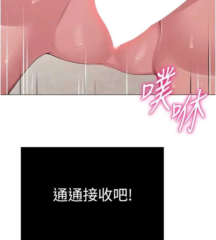 网红女老师 第28話-學生妹的處女作 第155页