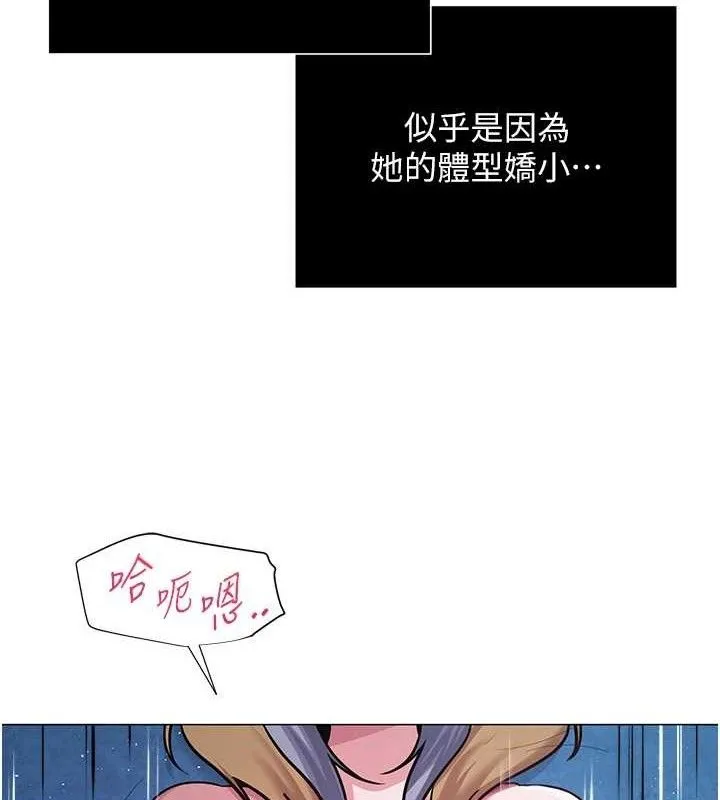 网红女老师 第28話-學生妹的處女作 第29页
