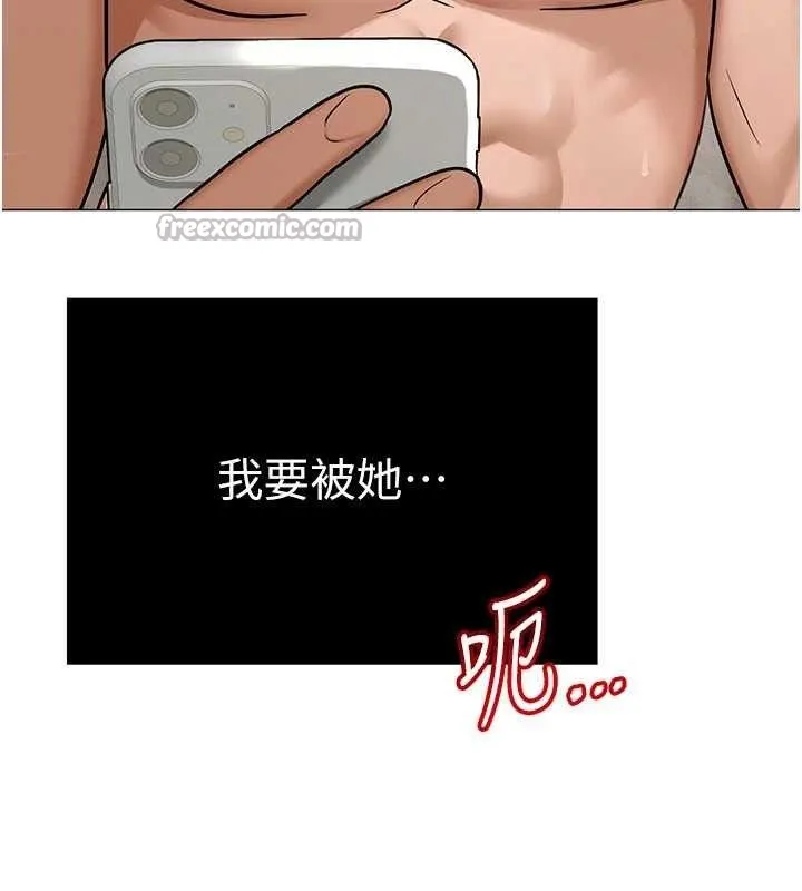 网红女老师 第28話-學生妹的處女作 第153页