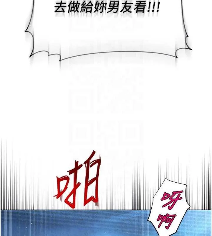 网红女老师 第28話-學生妹的處女作 第58页