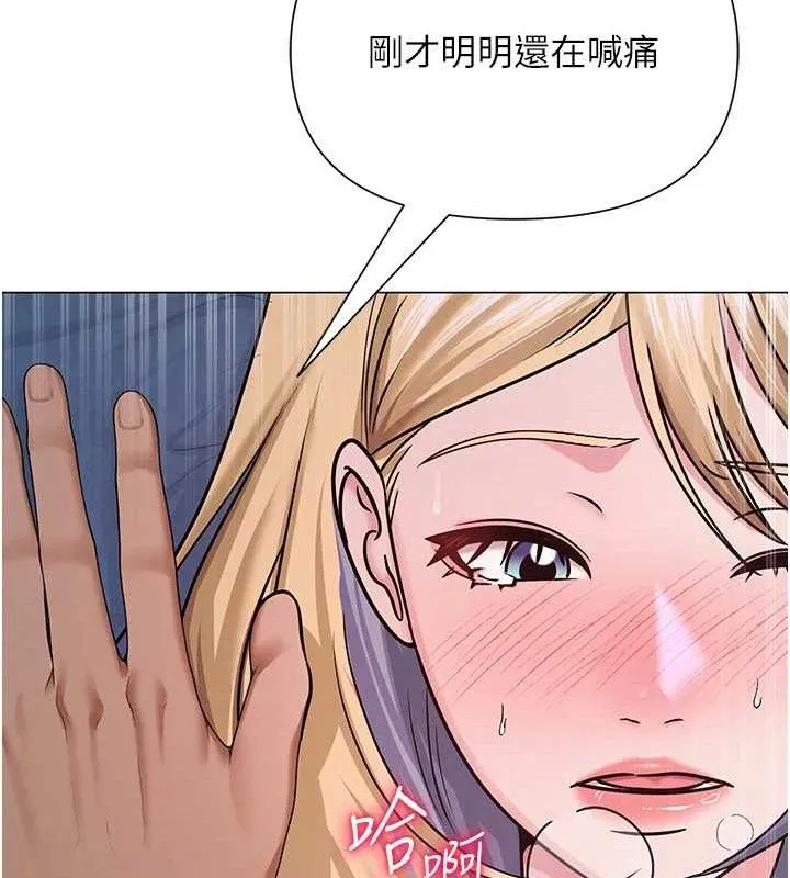 网红女老师 第28話-學生妹的處女作 第48页
