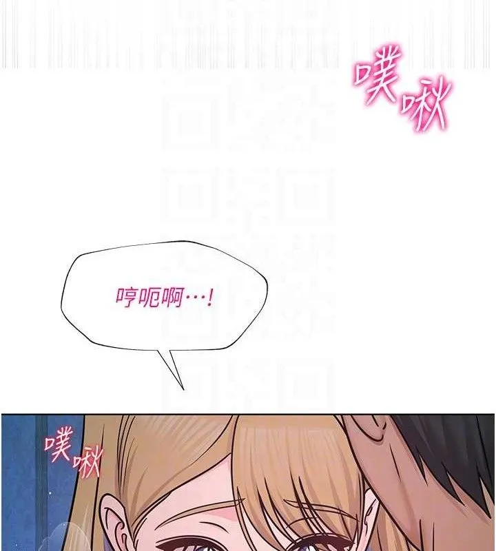 网红女老师 第28話-學生妹的處女作 第74页