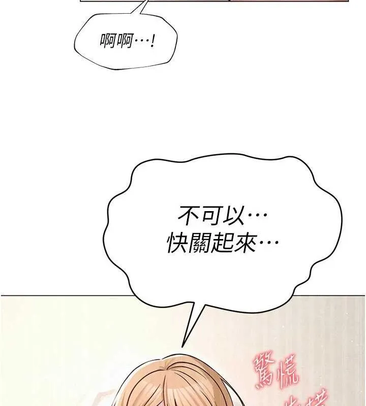 网红女老师 第28話-學生妹的處女作 第90页