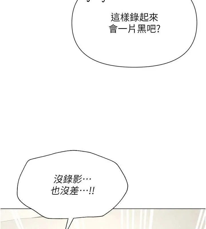 网红女老师 第28話-學生妹的處女作 第105页