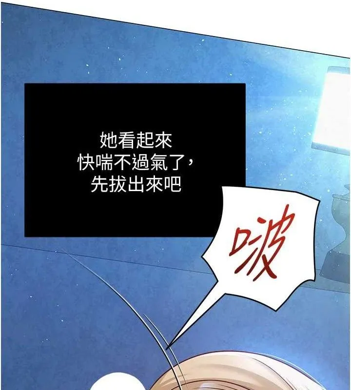网红女老师 第28話-學生妹的處女作 第8页