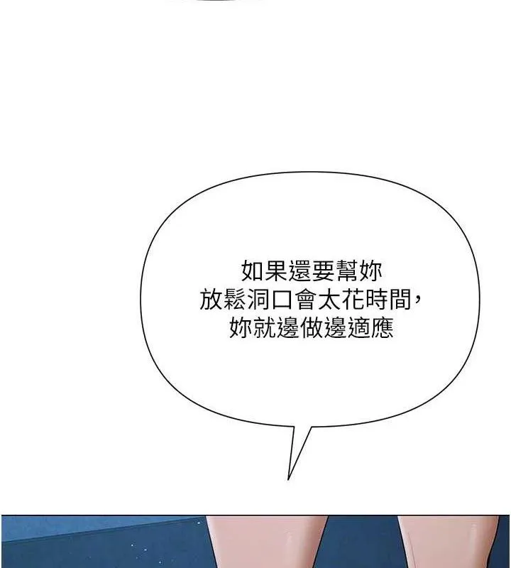 网红女老师 第28話-學生妹的處女作 第11页