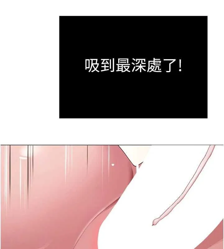 网红女老师 第28話-學生妹的處女作 第154页