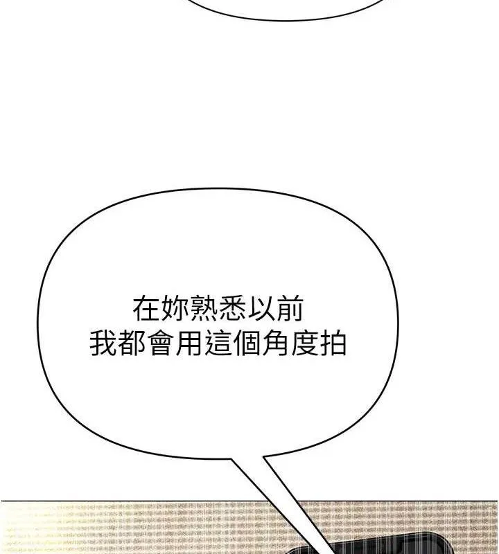 网红女老师 第28話-學生妹的處女作 第127页