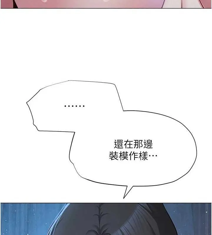 网红女老师 第28話-學生妹的處女作 第55页