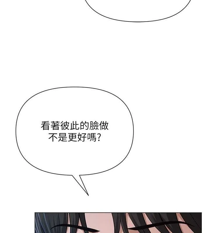 网红女老师 第28話-學生妹的處女作 第82页