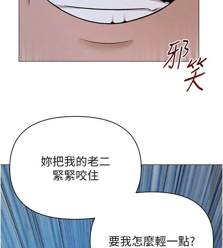 网红女老师 第28話-學生妹的處女作 第41页